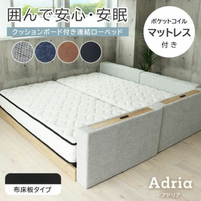 Sｘ２ 布床板＆サイド有＆ローヘッド（コンセント有）＆マットレス付 アドリアのサムネイル