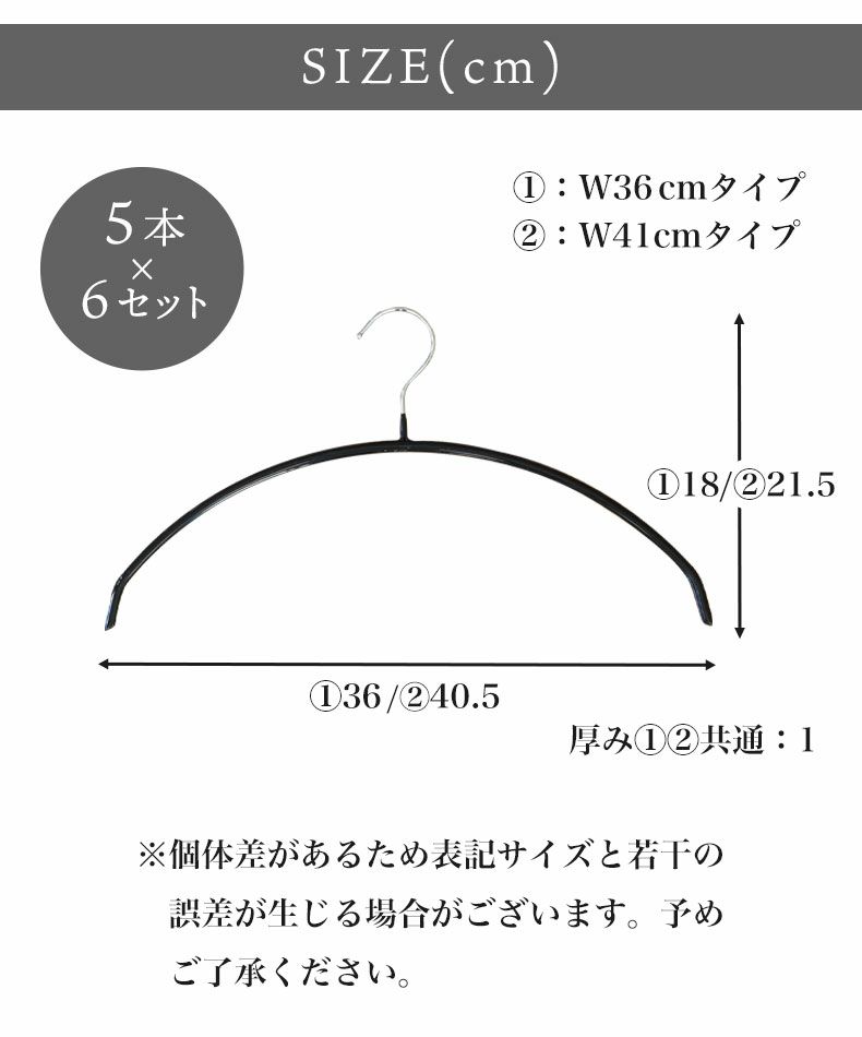 ハンガー | 30本セット アーチ型ハンガーPVC