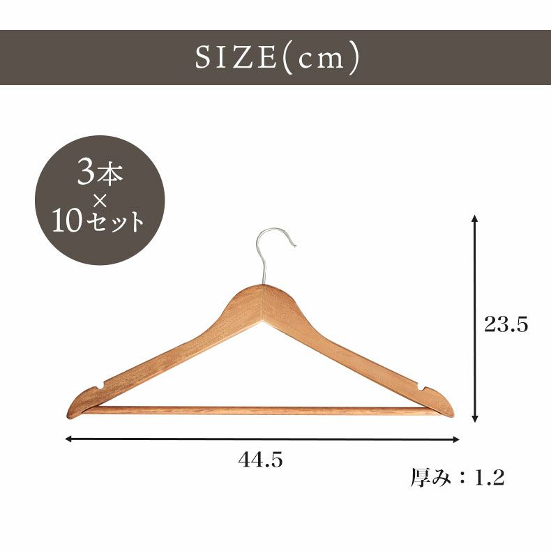 ハンガー | 30本セット 木製スリムハンガー