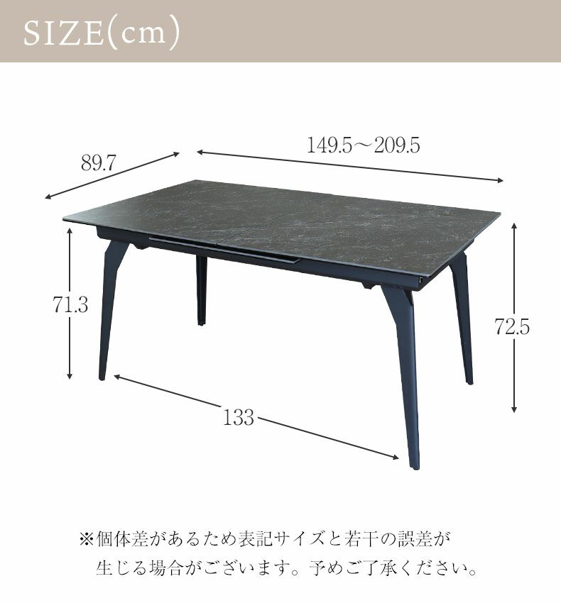 ダイニングテーブル | 4人 ダイニングテーブル 伸長式 セラミック テイラー