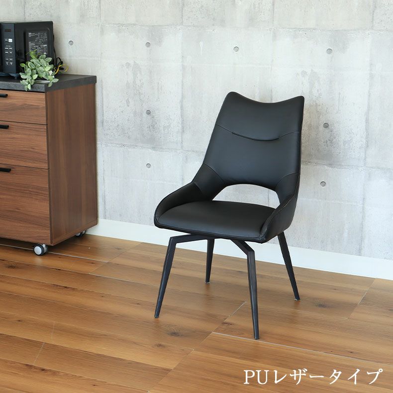 回転チェア コーラル