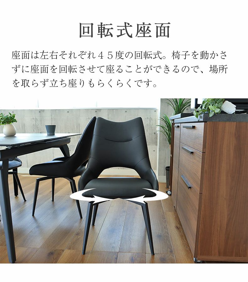 回転チェア　新品未使用 シギヤマ家具 回転式 ダイニングチェア URBANO ウルバノ 天然木使用