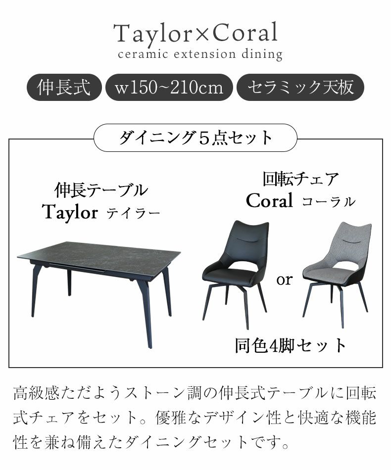 4人用 セラミック 伸長式 ダイニングテーブル セット 5点 石目調