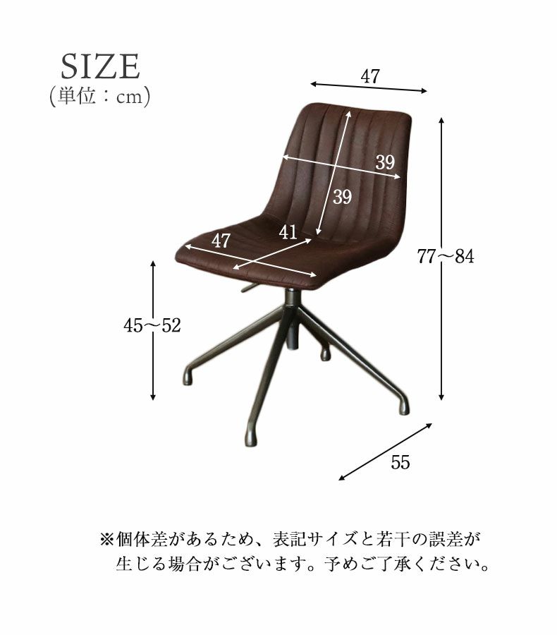 ダイニングチェア | 昇降回転 ダイニングチェア アレスト