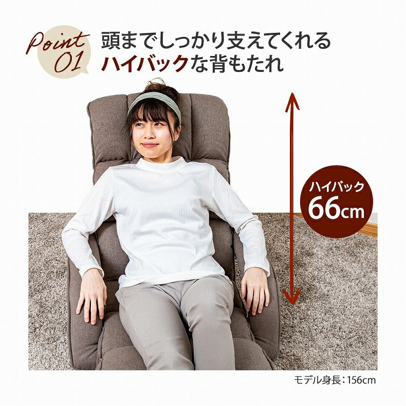 座椅子 | 1人用 【通販限定】腰が整う座椅子 肘付きタイプ リフレ