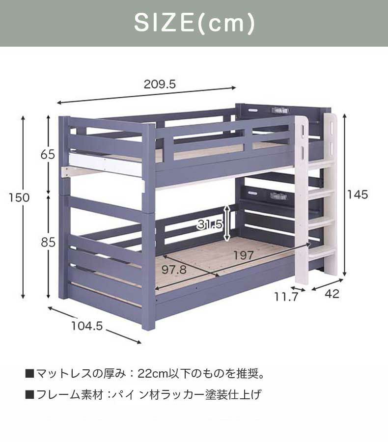 2段ベッド おしゃれ 頑丈 ツートンカラー 子供 ロックス2 | マナベ 