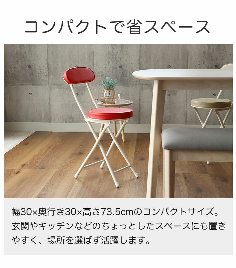 折りたたみチェア | 背付 折りたたみチェア 6脚セット ハミル2