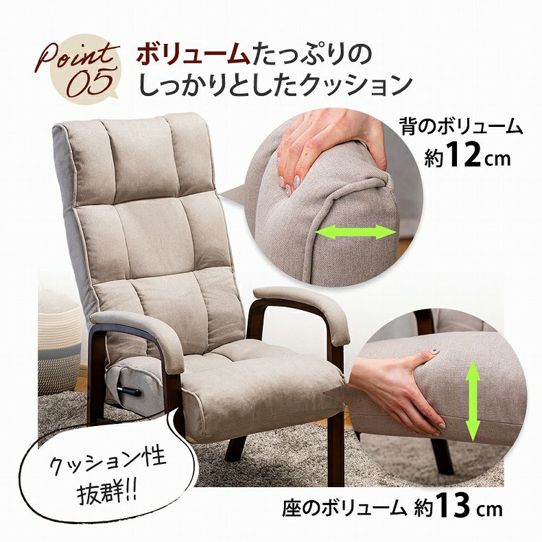 座椅子 | 【通販限定】高座椅子 リビングチェア コンフォール