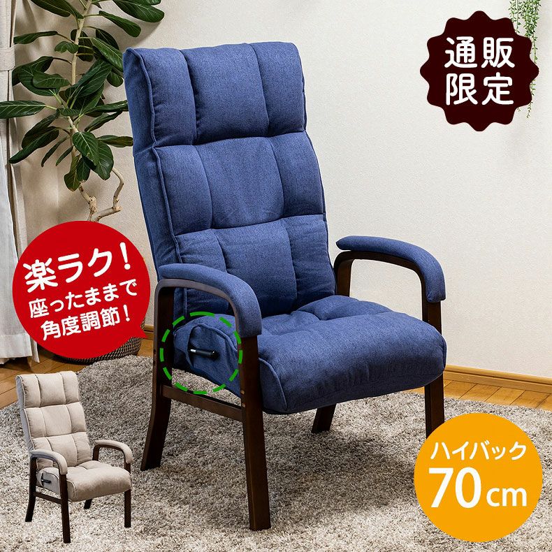 【通販限定】高座椅子 リビングチェア コンフォールのサムネイル