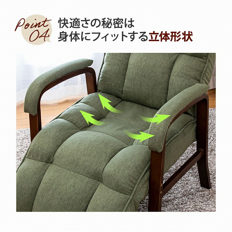 座椅子 | 【通販限定】高座椅子 リビングチェア フットレストタイプ コンフォール