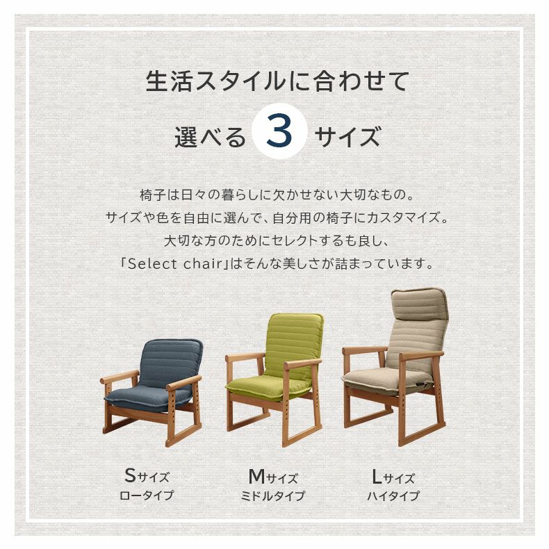座椅子 | オットマン セレクトチェア
