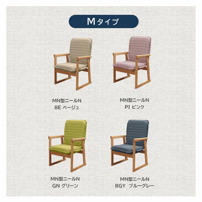 座椅子 | Mサイズ セレクトチェア