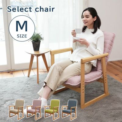 Mサイズ セレクトチェアのサムネイル