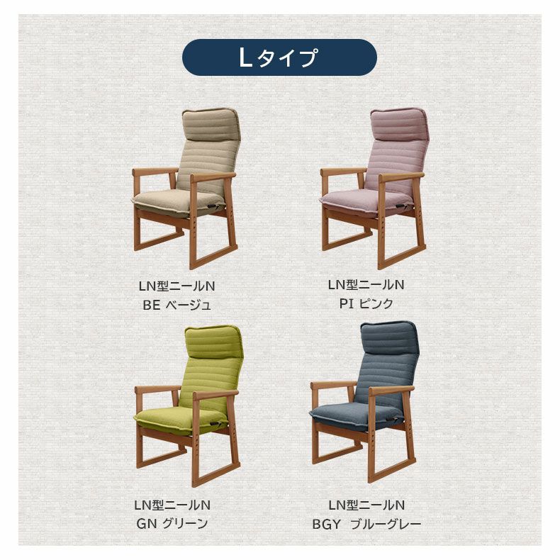 座椅子 | Lサイズ セレクトチェア