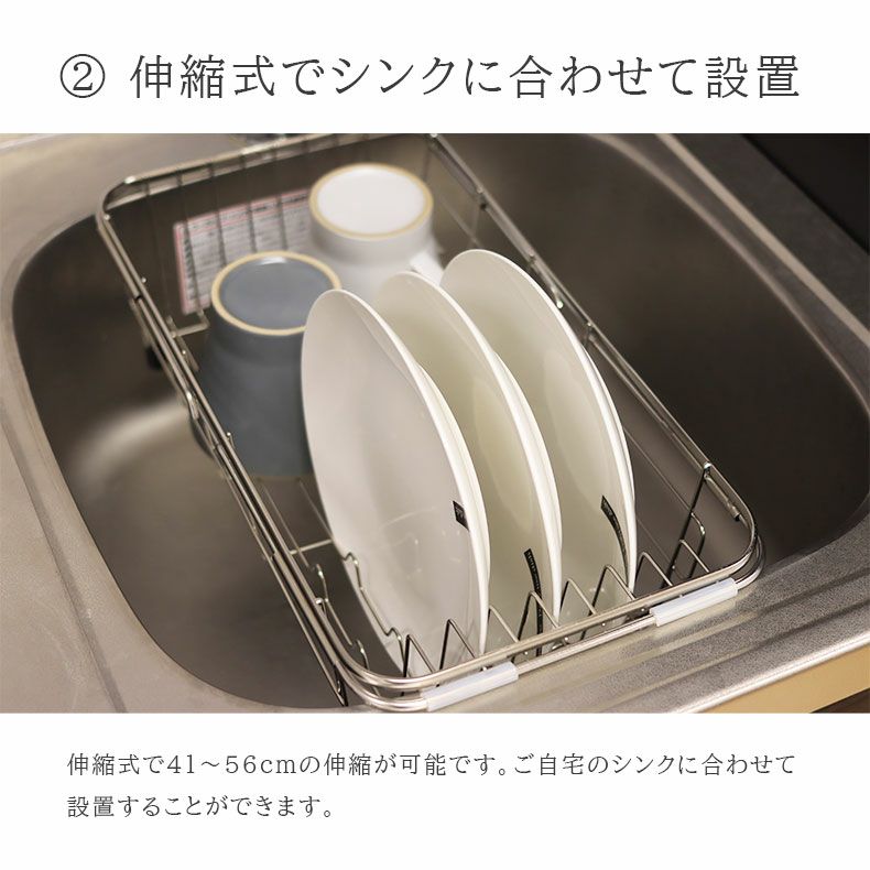 水切りラック | スライド水切りバスケット ソフィス