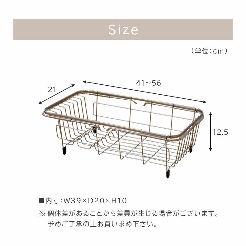 水切りラック | スライド水切りバスケット ソフィス