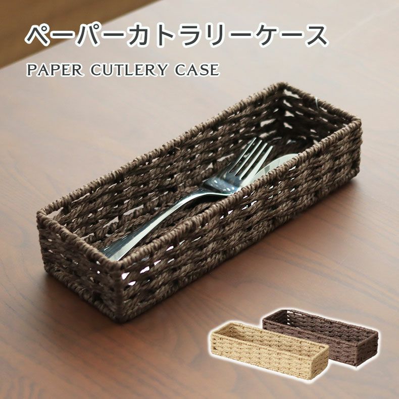 キッチンツール | ペーパーカトラリーケース