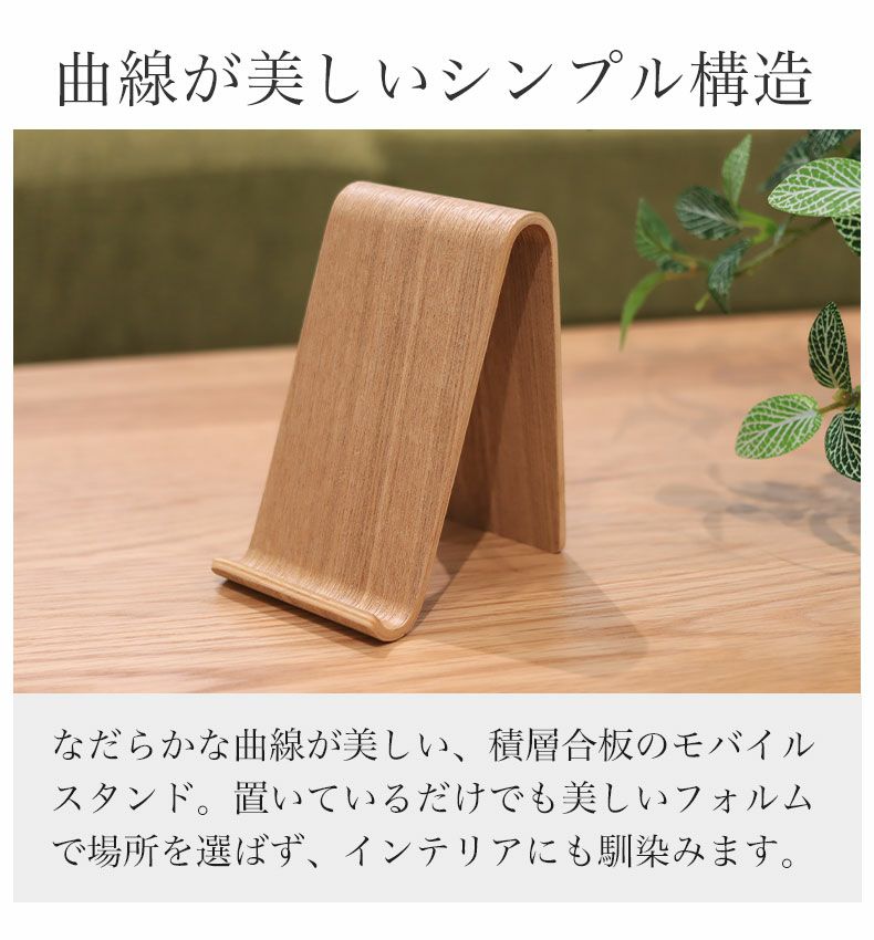 モバイルスタンド