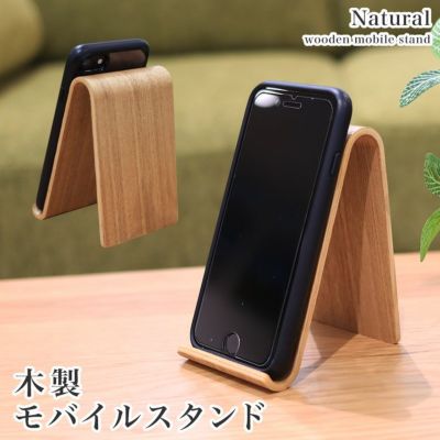 モバイルスタンドのサムネイル