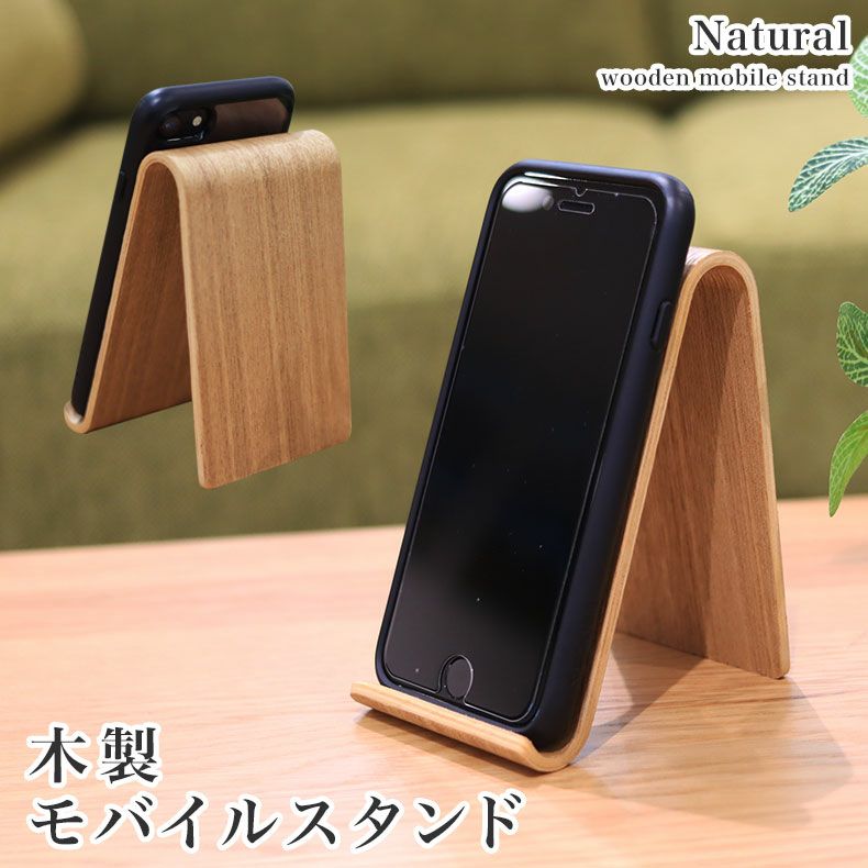 モバイルスタンドのサムネイル