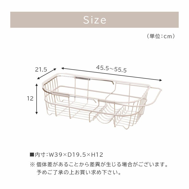 水切りラック | スライド水切りバスケット MILK