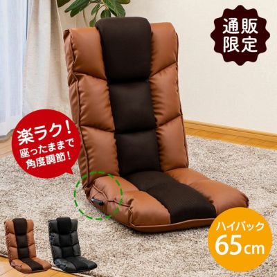 【通販限定】クラシックスタイルの座椅子 リベルタのサムネイル