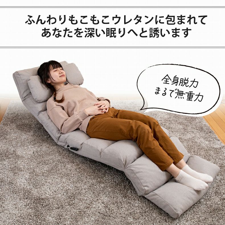 座椅子 | 【通販限定】まるで睡眠座椅子 シュラフ