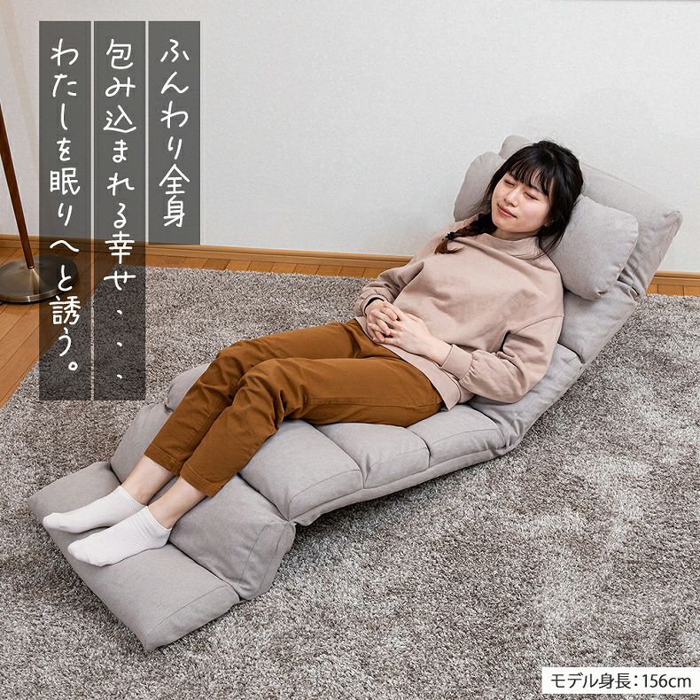 座椅子 | 【通販限定】まるで睡眠座椅子 シュラフ