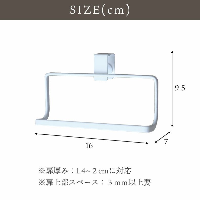 水切りラック | タオルハンガー MILK