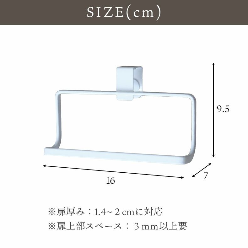 水切りラック | タオルハンガー MILK