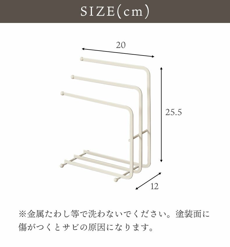 水切りラック | タオルホルダー MILK