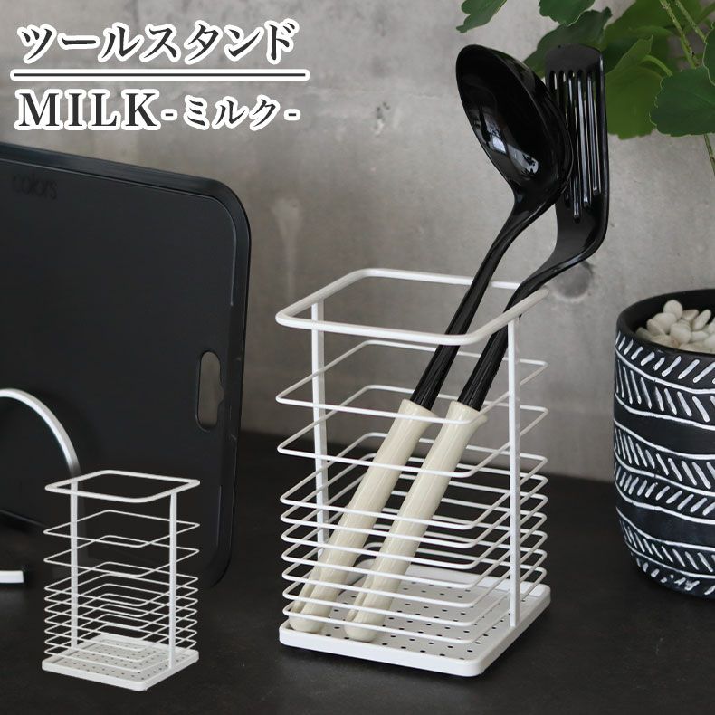 キッチンツールスタンド MILKのサムネイル