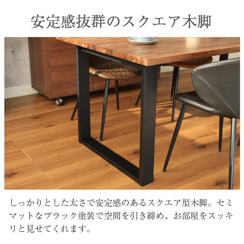 ダイニングテーブル | 幅200cm 4人 ダイニングテーブル ウォールナット 天板国産 おしゃれ 無垢材 木製 ノーブル