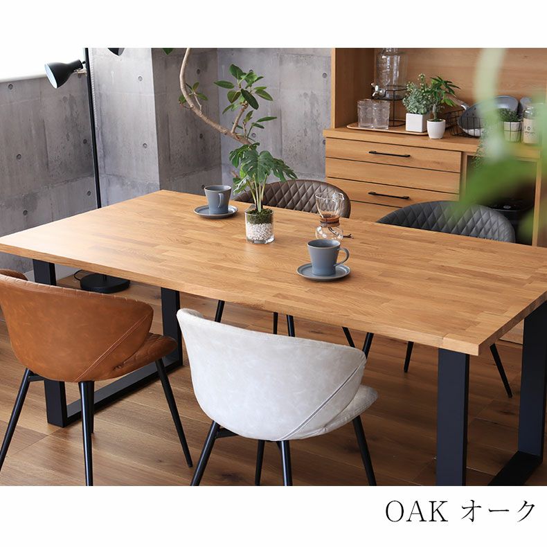 幅180cm 4人 ダイニングテーブル オーク 天板国産 おしゃれ 無垢材  