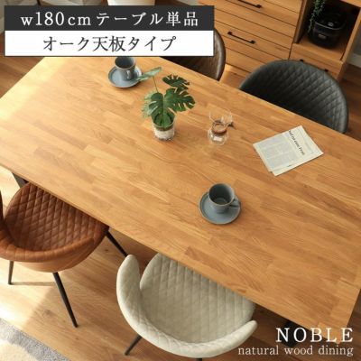 【福岡市東区限定】マナベ家具 木製天板 ダイニングテーブル 天然木無垢天板 ダイニングテーブル 商品一覧 | マナベ