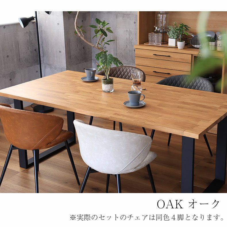 無垢材 ダイニング4点セット NORN(ノルン) ナチュラル 130cm アルダー 