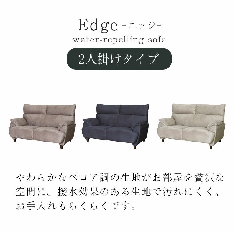２人掛けソファ | 2人掛け 撥水 ソファ 布 脚付き モダン エッジ