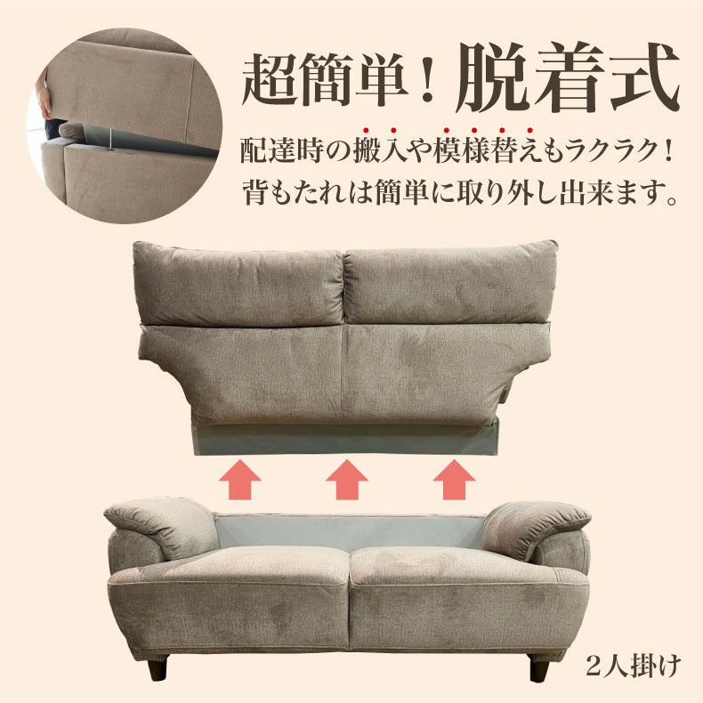 ２人掛けソファ | 2人掛け 撥水 ソファ 布 脚付き モダン エッジ