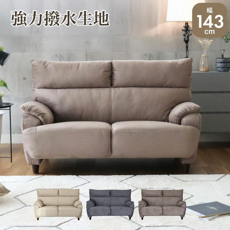 ２人掛けソファ | 2人掛け 撥水 ソファ 布 脚付き モダン エッジ