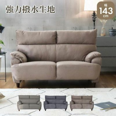 2人掛け 撥水 ソファ 布 脚付き モダン エッジ
