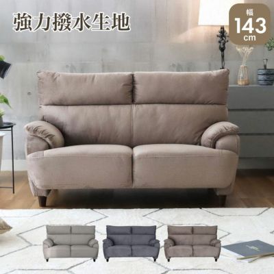2人掛け 撥水 ソファ 布 脚付き モダン エッジのサムネイル