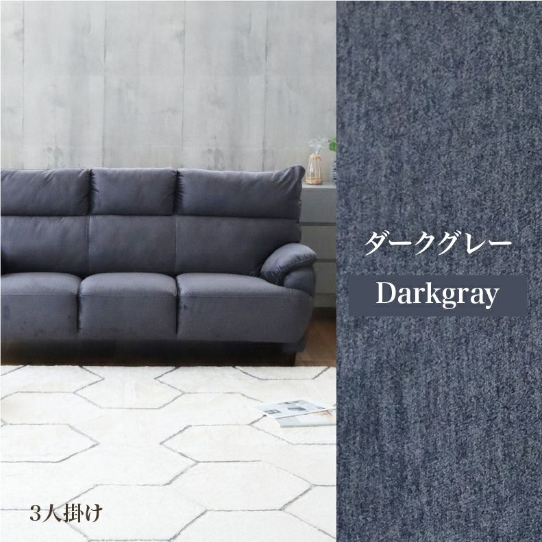 ３人掛けソファ | 3人掛け 撥水 ソファ 布 脚付き モダン エッジ