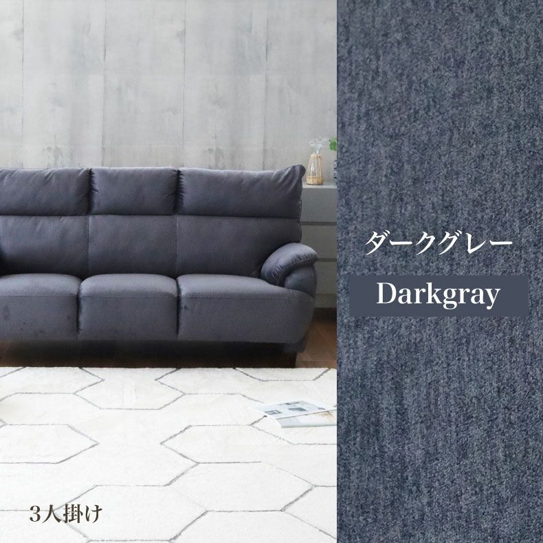 ３人掛けソファ | 3人掛け 撥水 ソファ 布 脚付き モダン エッジ