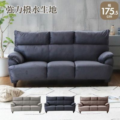3人掛け 撥水 ソファ 布 脚付き モダン エッジのサムネイル