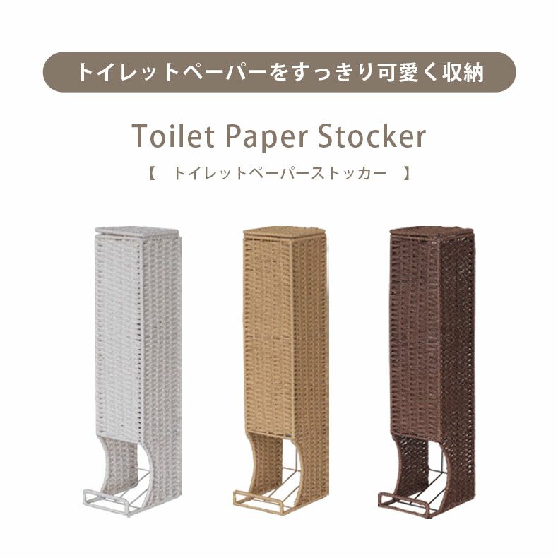 トイレ用品 | トイレットペーパーストッカー ロール2