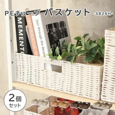 幅38cm 3826Hハーフ PEチューブバスケット2個セットのサムネイル