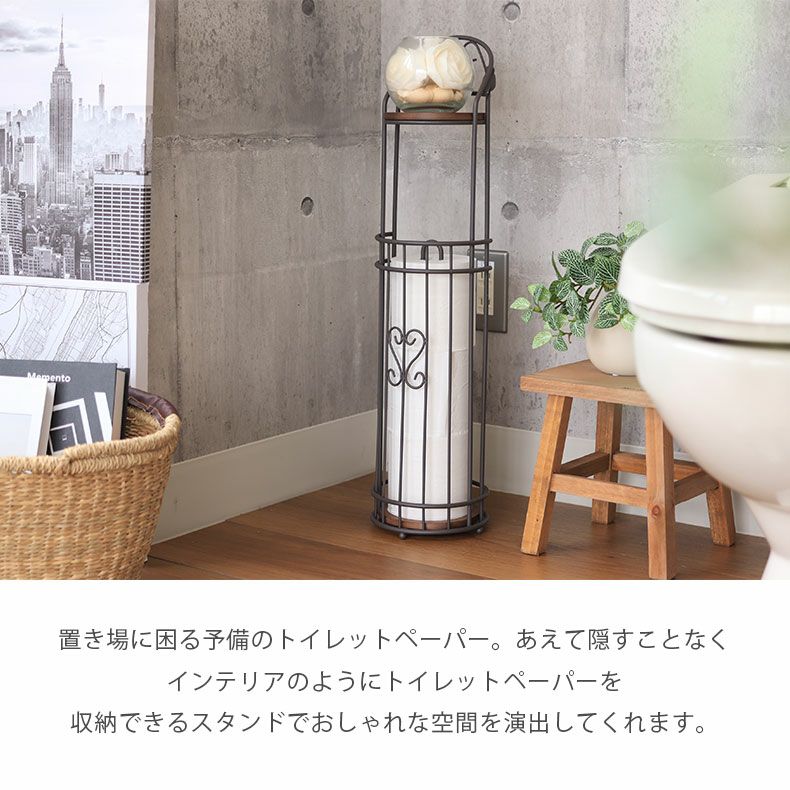 トイレ用品 | トイレットペーパーストッカー ナチュレ