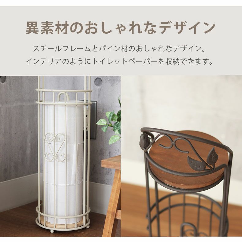 トイレ用品 | トイレットペーパーストッカー ナチュレ