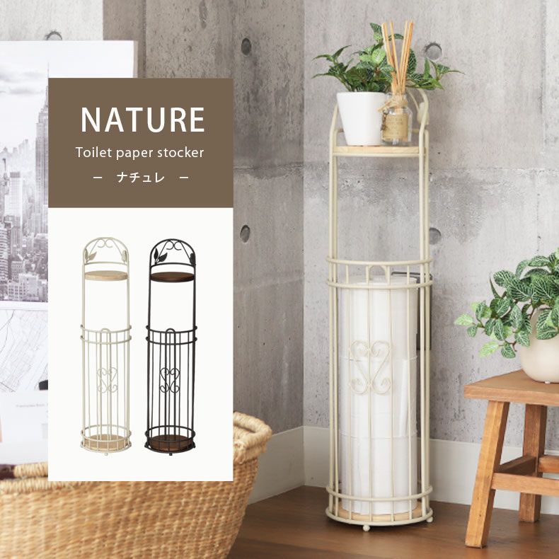 トイレ用品 | トイレットペーパーストッカー ナチュレ