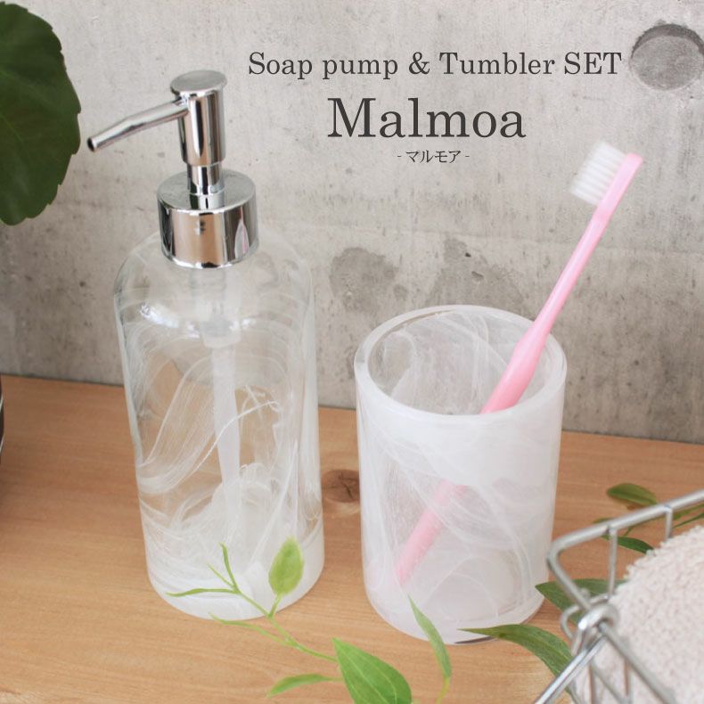 ディスペンサー＆タンブラー 2点セット マルモアのサムネイル